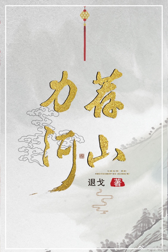 力薦四本超好看的仙俠幻想小說