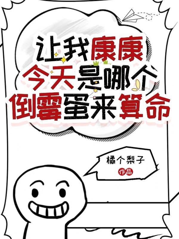 讓我康康臺詞