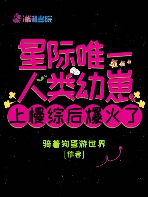 星際中純人類的小說