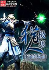 極寒之城未刪減免費完整版