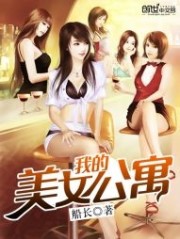 我的美女公寓女主