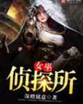 女巫免費完整版