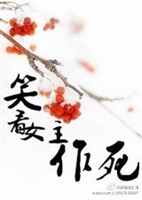 女主叫什麼笑的小說