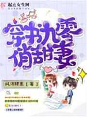 穿書九零年代文