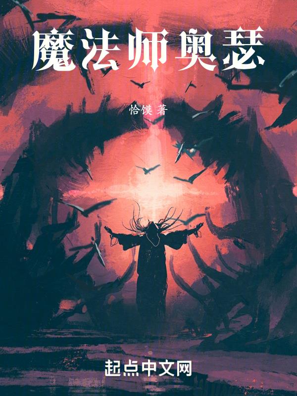 魔法師奧古斯丁5h6k