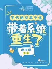 年代文裡的炮灰真千金小說