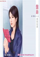 萬能秘書要辭職小說