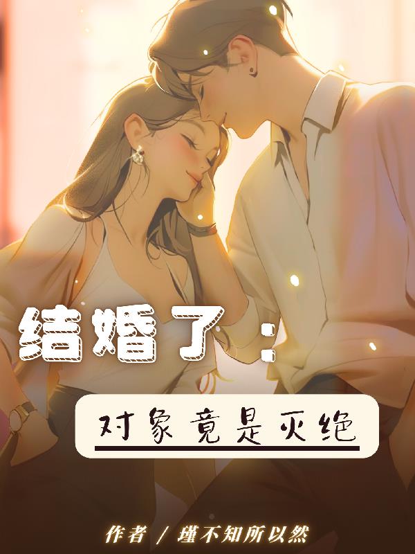 結婚物件 知乎