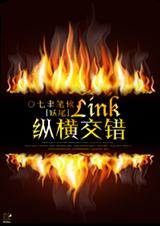 (妖尾同人)[妖尾]Link縱橫交錯