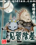 見習獵魔團