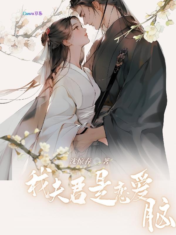 夫君是我的死對頭小說