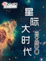 星際大時代百度雲