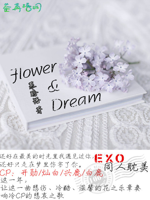 exoflower