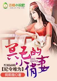 妃子令冥王的俏新娘txt百度雲