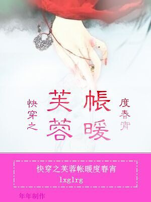 32. 快穿之婦女之友 《快穿之婦女之友》 ……