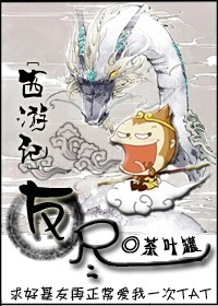 (西遊記同人)[西遊記]友盡