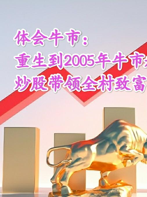 重生回2001年