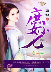 庶女小說系列