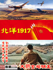 北洋1921