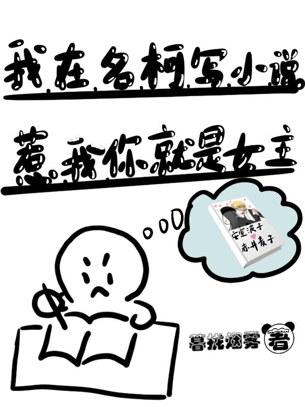 惹我你就是女主完結了嗎