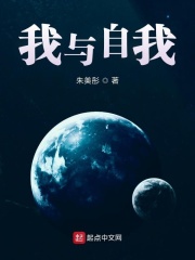 我成為人族守護者小說