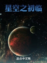 星空之矛