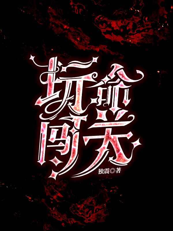 玩命快遞3電影國語版