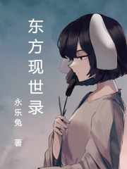 東方現在的狀況