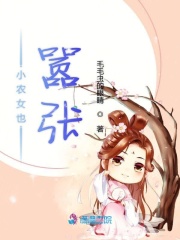 小農女