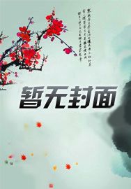 雲鸞重生嫁給攝政王的小說