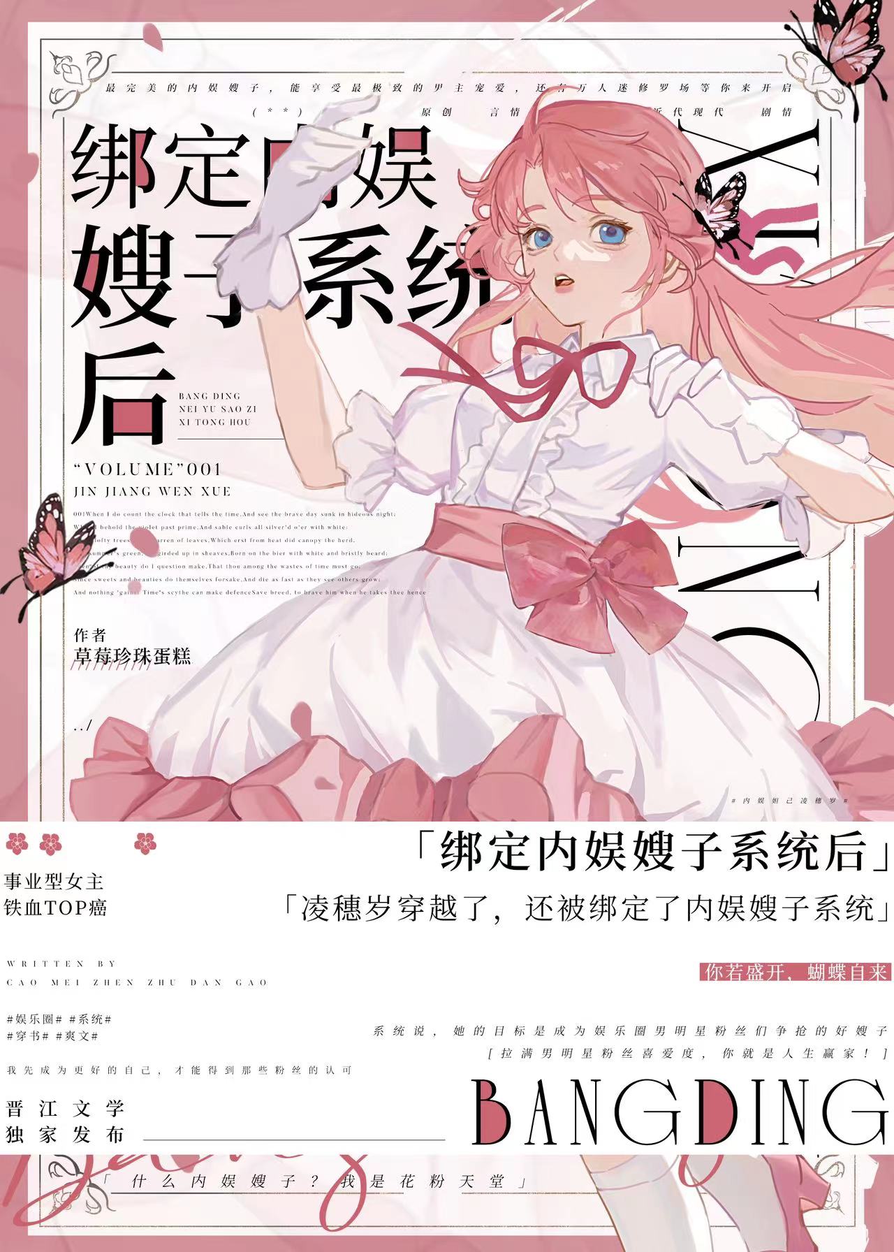 繫結內娛嫂子系統後格格黨小說