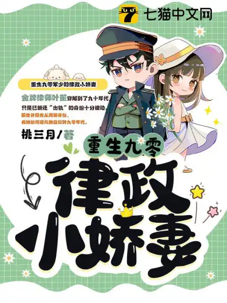 女主角葉笙笙的小說