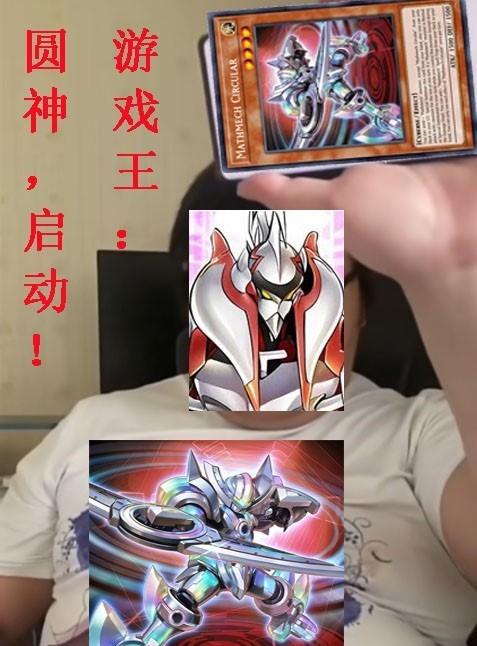 遊戲王原神卡組