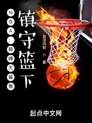 nba大鯊魚多高