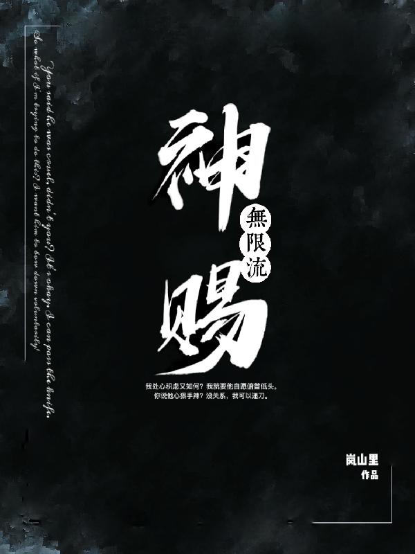 神賜福無限歌詞