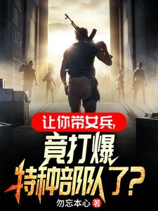 男兵訓女兵