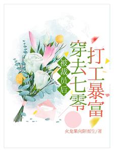 七零養崽日常穿書