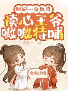 狗血文裡當渣女快穿