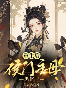 夫君娶平妻?我轉身嫁清冷世子免費閱讀