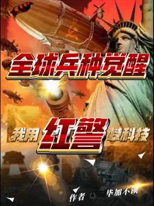 全球紅警手機遊戲