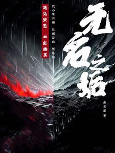 無名之書1