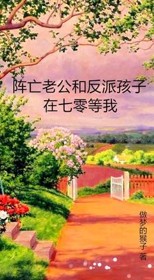 在年代文裡不思進取。 小說