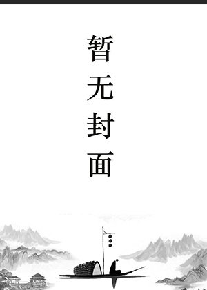 女主叫沐雨晴的重生小說