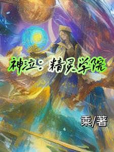 神泣宣傳