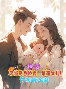 高冷俏美女總裁小說