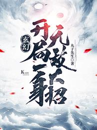 羅天塹小說全文免費閱讀最新