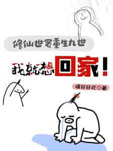 小說修仙重生