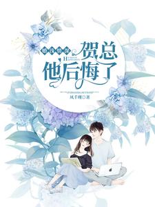 婚淺情深免費閱讀