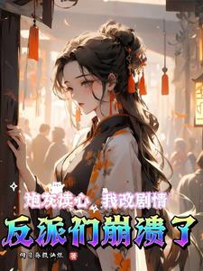 全家都是穿書[七零