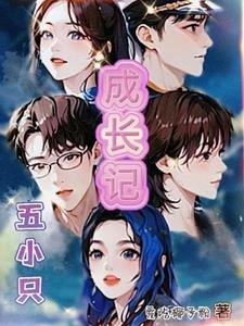 五小隻擬人化q版